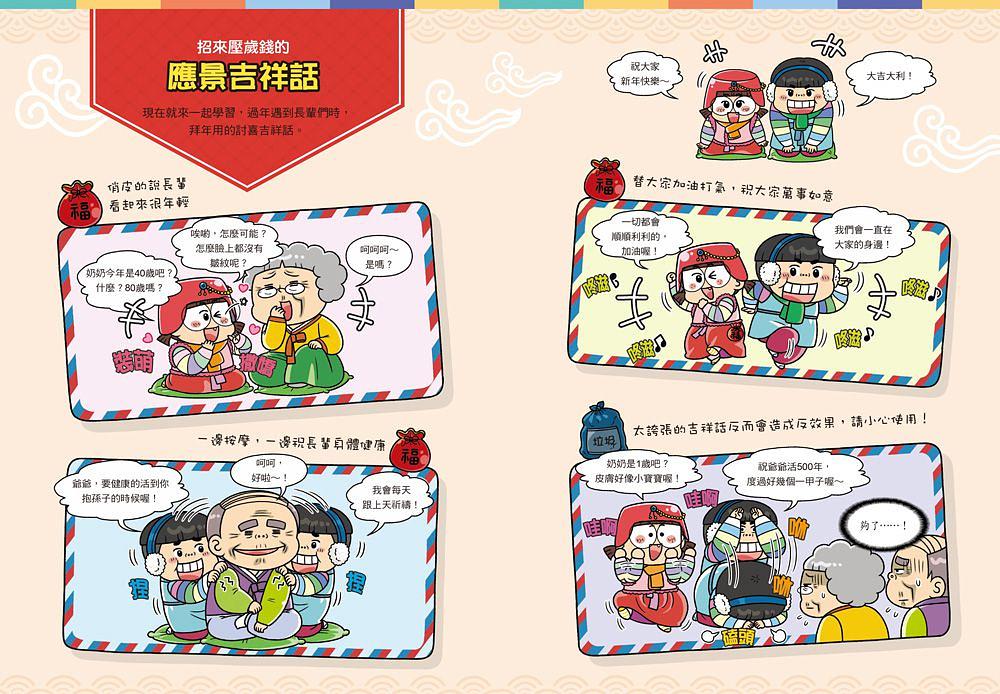 普通兄妹的搞笑對決2